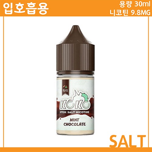 SALT BLVK KOKO - 민트 초콜릿 (입호흡)