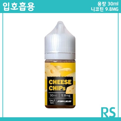 RS 스톰리퀴드 - 치즈 칩스 (입호흡)